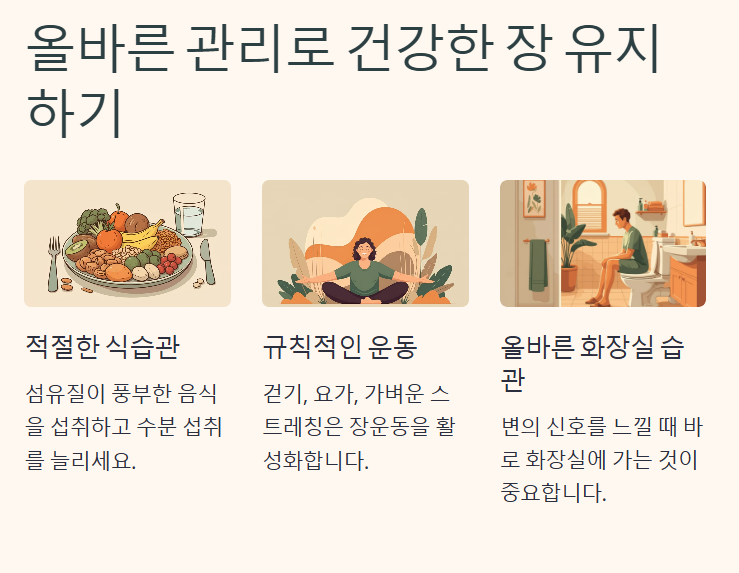 변비가 심할 때