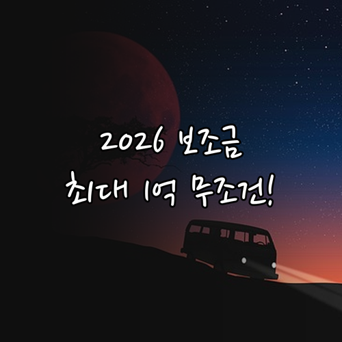 전기 승합차 보조금 신청 서류 및 프..