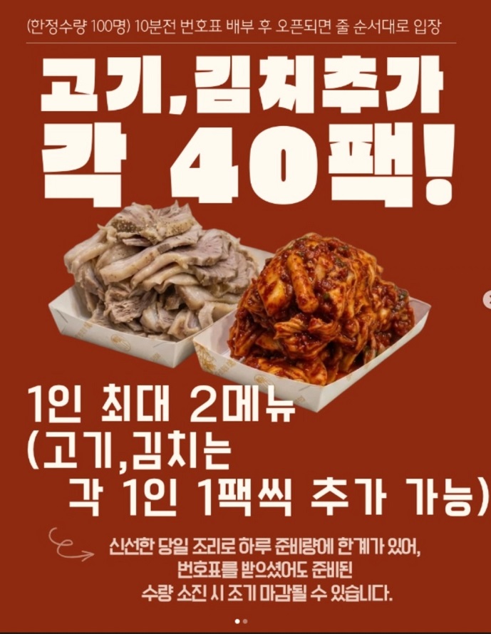 생활의달인-인천-김치-보쌈-달인-트럭-보쌈