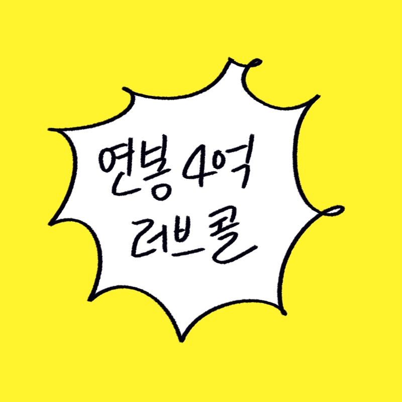 woolim의 일러스트 썸네일: 한국 반도체 엔지니어를 향한 글로벌 빅테크 기업들의 채용 공고와 파격적인 보상 조건을 설명하는 인포그래픽