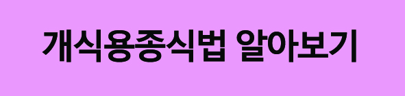 개식용금지법