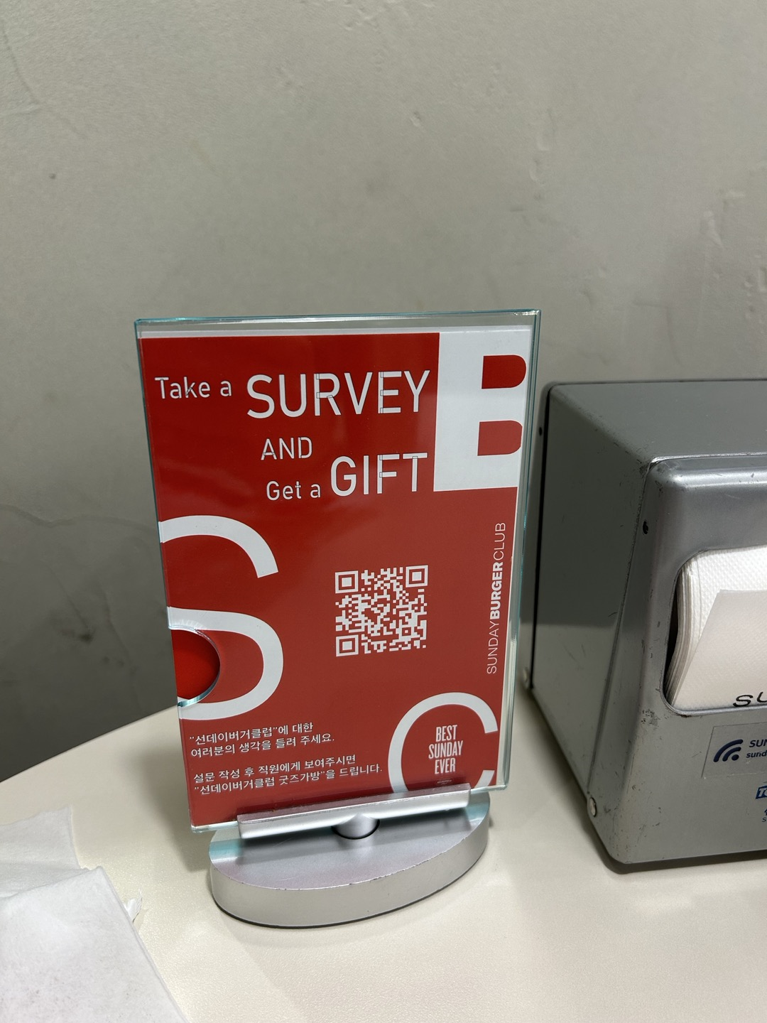 선데이 버거 클럽 광고지