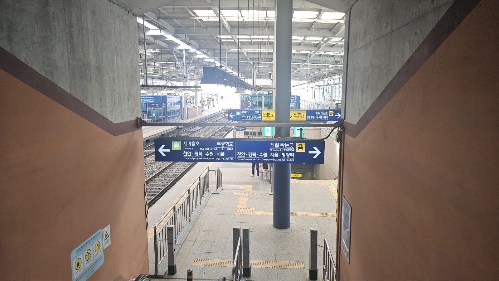 천안아산역에서 아산역 기차 갈아타기