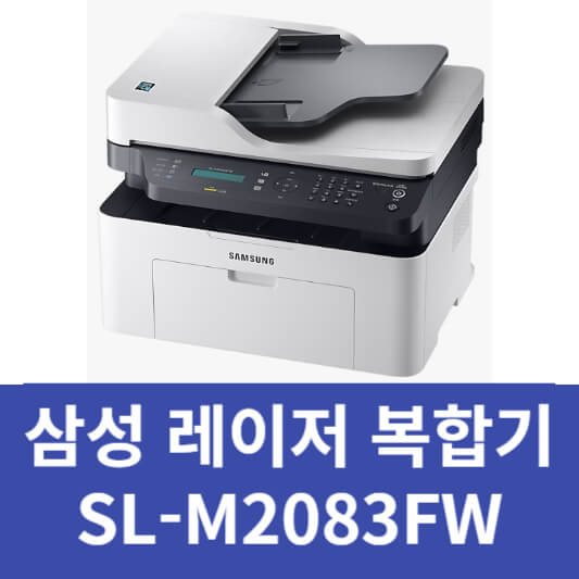 삼성 복합기