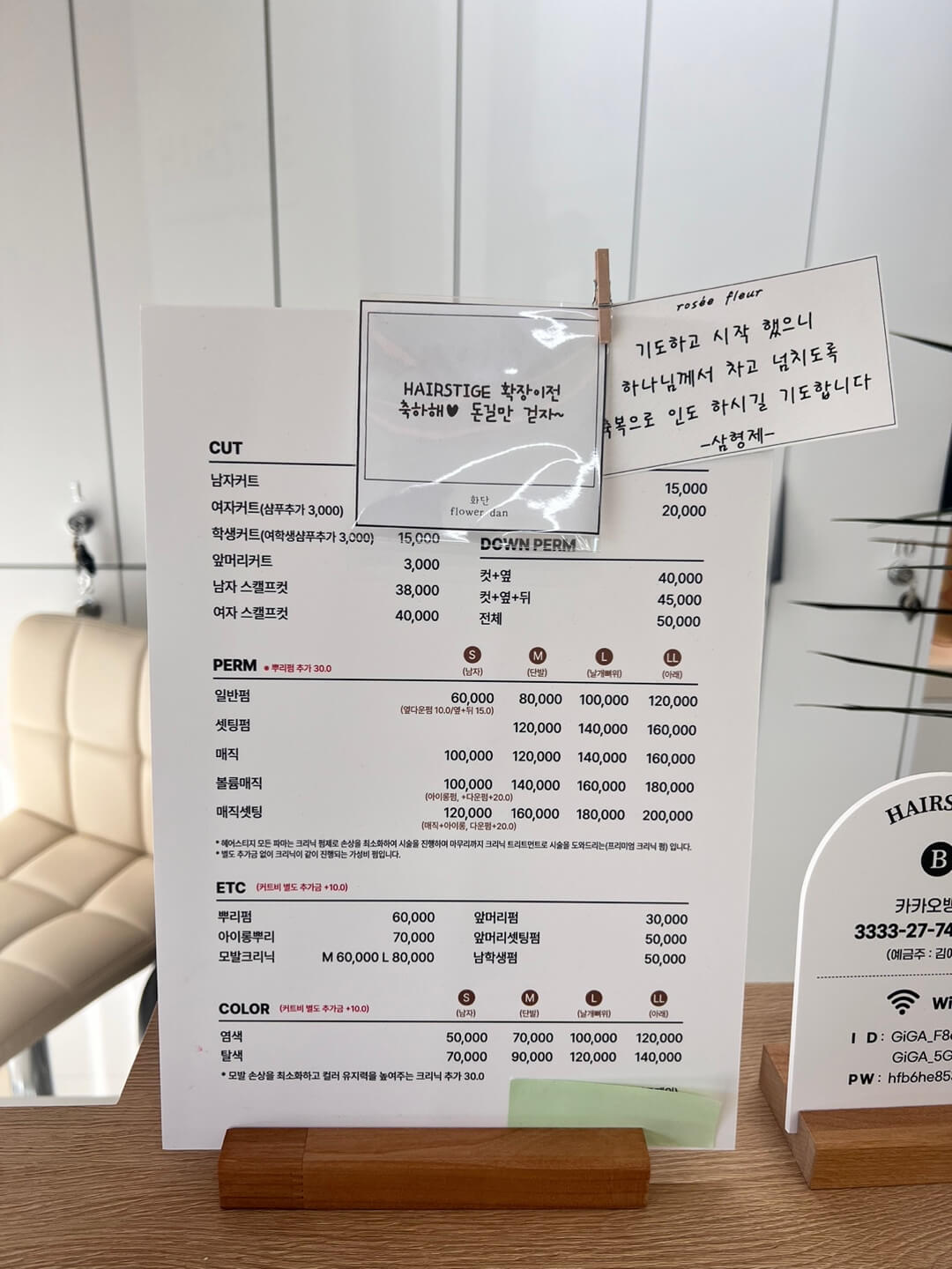 세부 가격 안내판