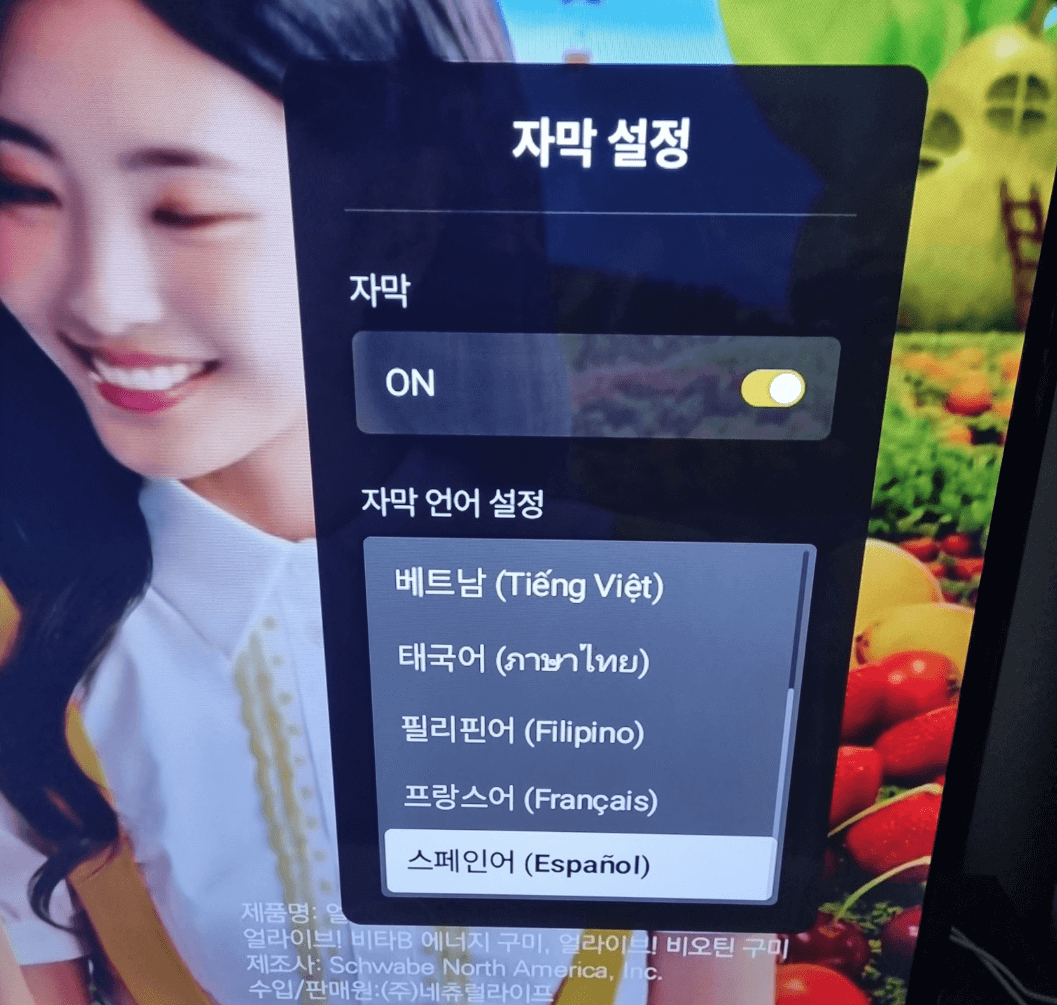한글자막방송 설정 및 해제 방법