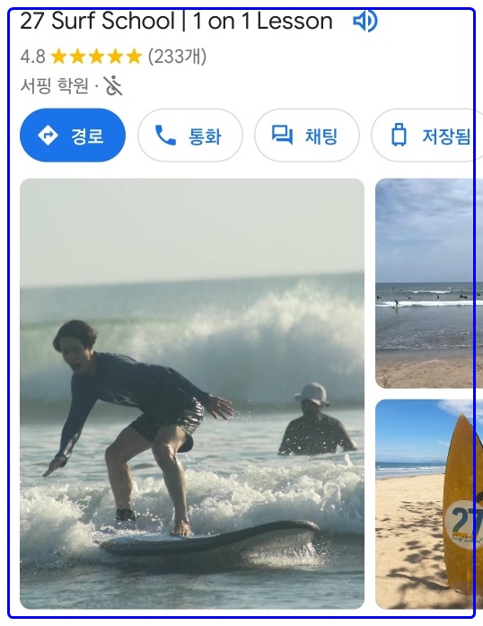 발리 꾸따 비치 초보자 서핑 체험하기