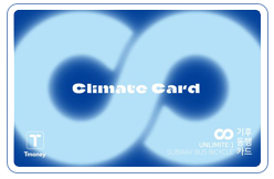 기후동행카드 신청 방법 판매처 구매처 사용법 (모바일 & 실물)