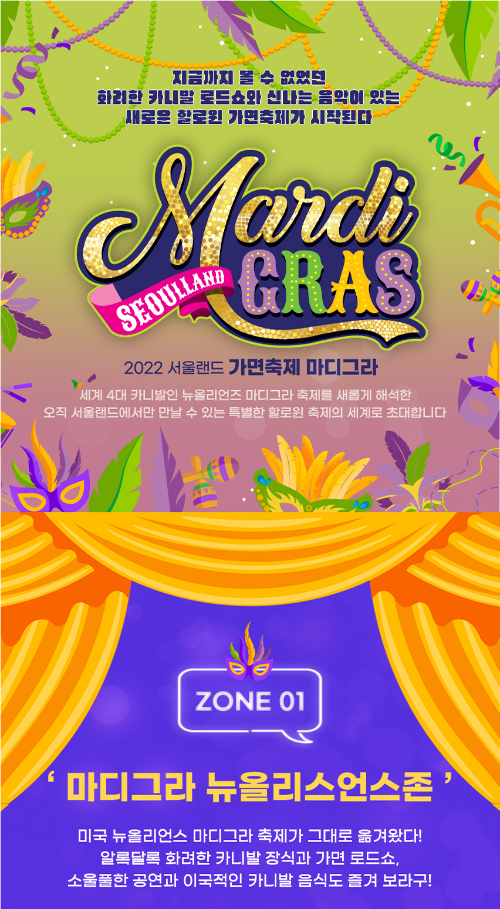 할로윈데이