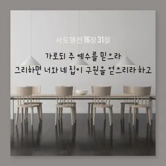 가족과 함께 읽으면 좋은 성경구절 10선_4