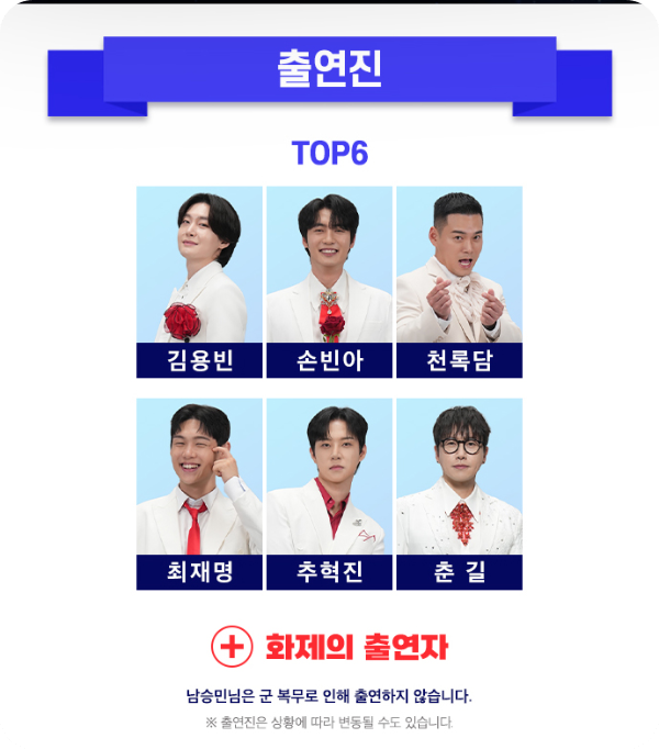 출연진