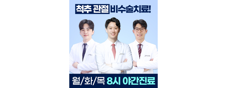 안산 단원구 정형외과