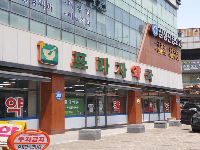 2.1 약국 운영 특징