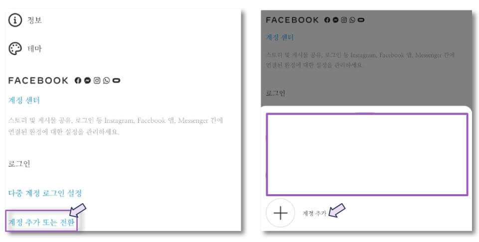 계정추가-눌러주세요