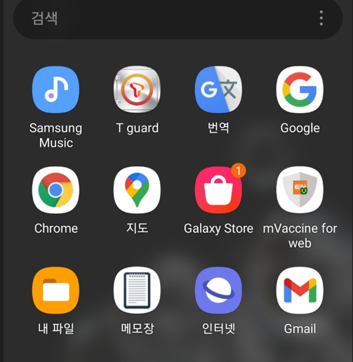 검색에서 내파일찾기