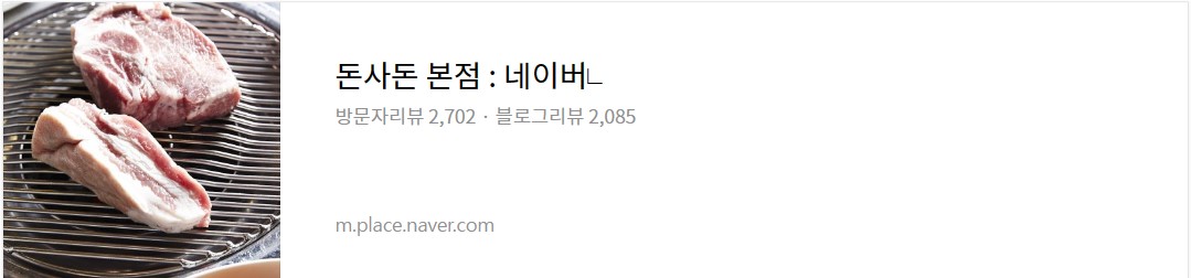 제주도 맛있는 고깃집 2