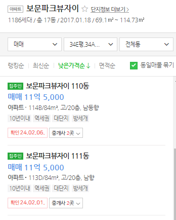 매물가격