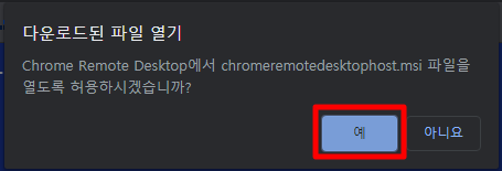 원격 데스크톱3