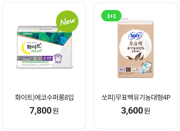 7월 편의점 생리용품 행사