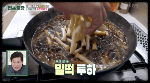 밀떡-넣는-이미지