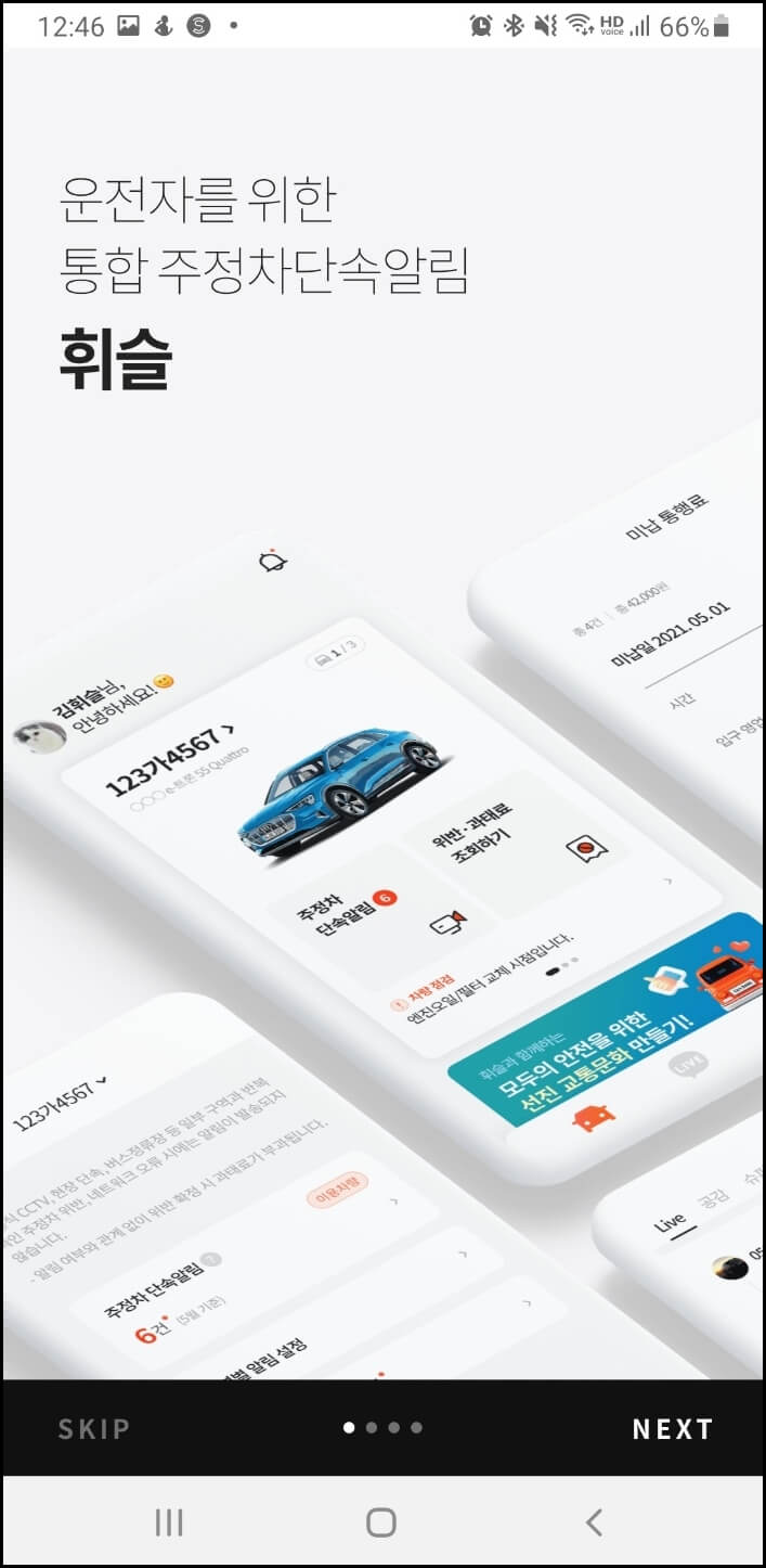 휘슬