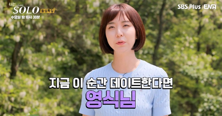 나는솔로-16기-인스타-여자-직업-나이-출연자-프로필-옥순-영자-현숙-정숙-순자-영숙