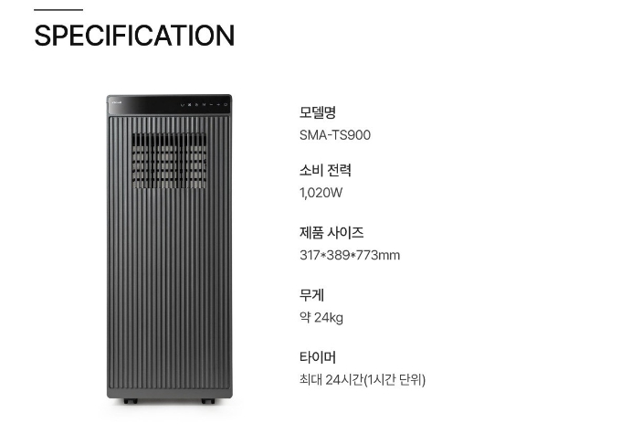 실외기 없는 에어컨 (신일 이동식 에어컨 SMA-TS900)