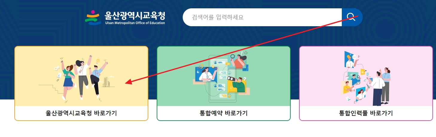 자주 찾는 서비스를 모아둔 바로가기 아이콘 메뉴 모음