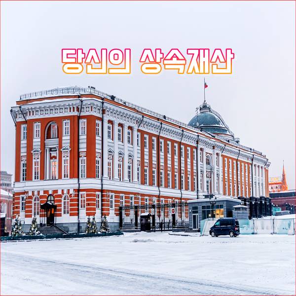 상속재산