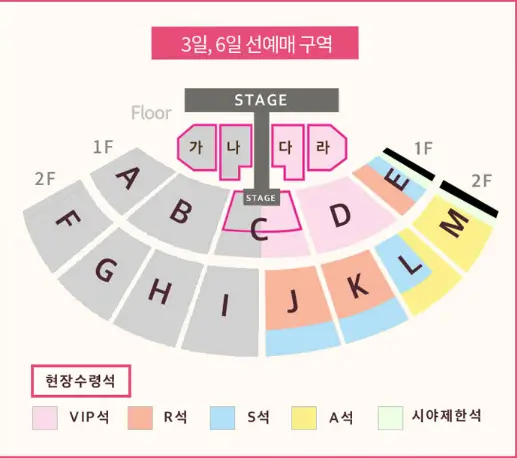 성시경 콘서트 예매&#44; 티켓 가격&#44; 드레스 코드&#44; 성시경의 축가 이벤트