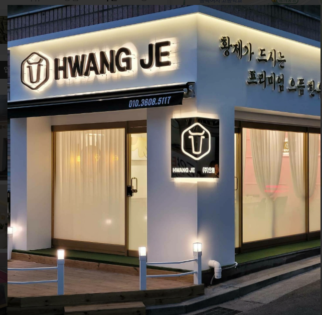  (주)으뜸축산 / 황제한우