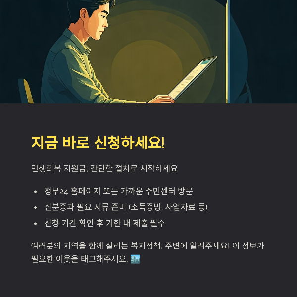 지금 바로 신청하세요!