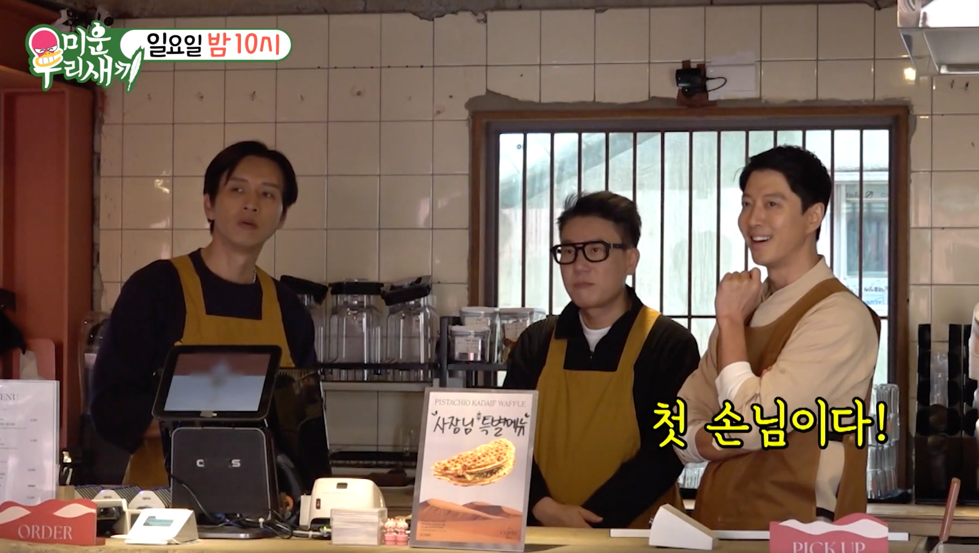 이동건제주카페