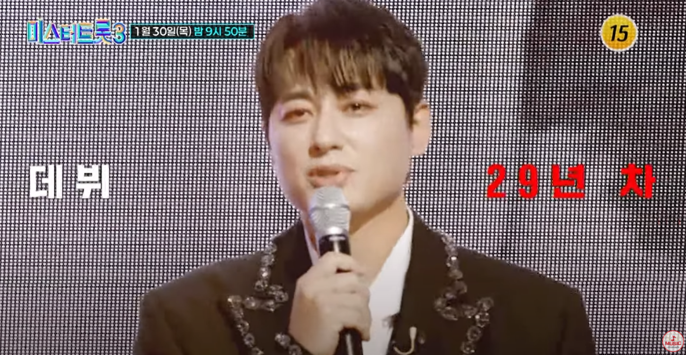 미스터트롯3-투표하기