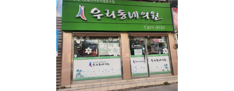 안성시 소아과