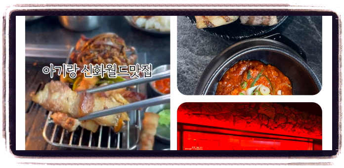 미식전파사 제주 훈연숙성흑돼지 위치 후기