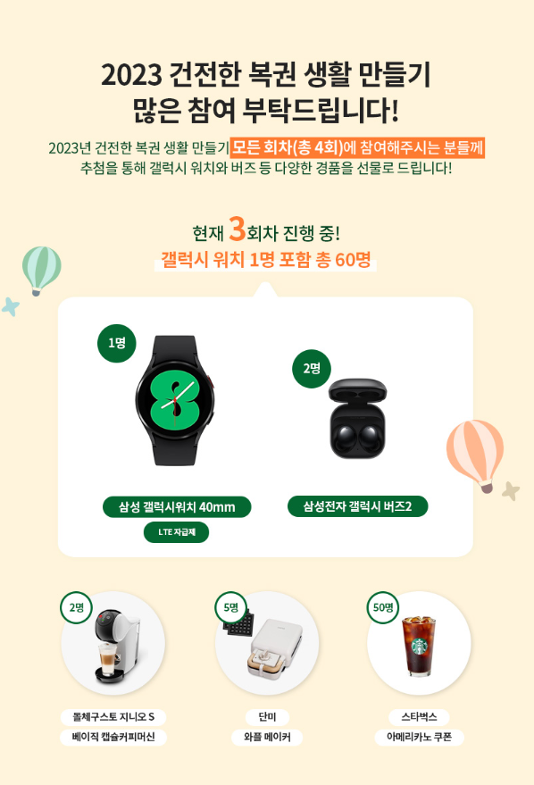 [1083회] 로또 당첨번호&amp;#44; 1등 당첨지역