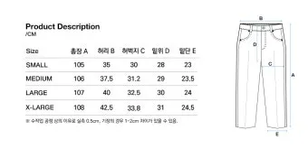 남자 바지 사이즈표 쉽게 정리한 가이드로 치수측정_2