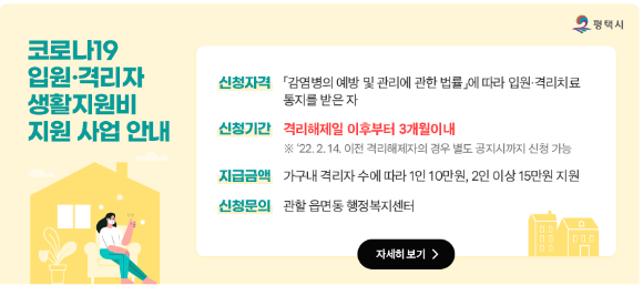 생활지원비 지원