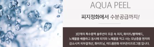 라라필 아쿠아필 LDM2