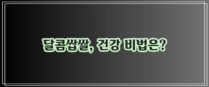 도라지청 만드는 방법 알아봅시다!