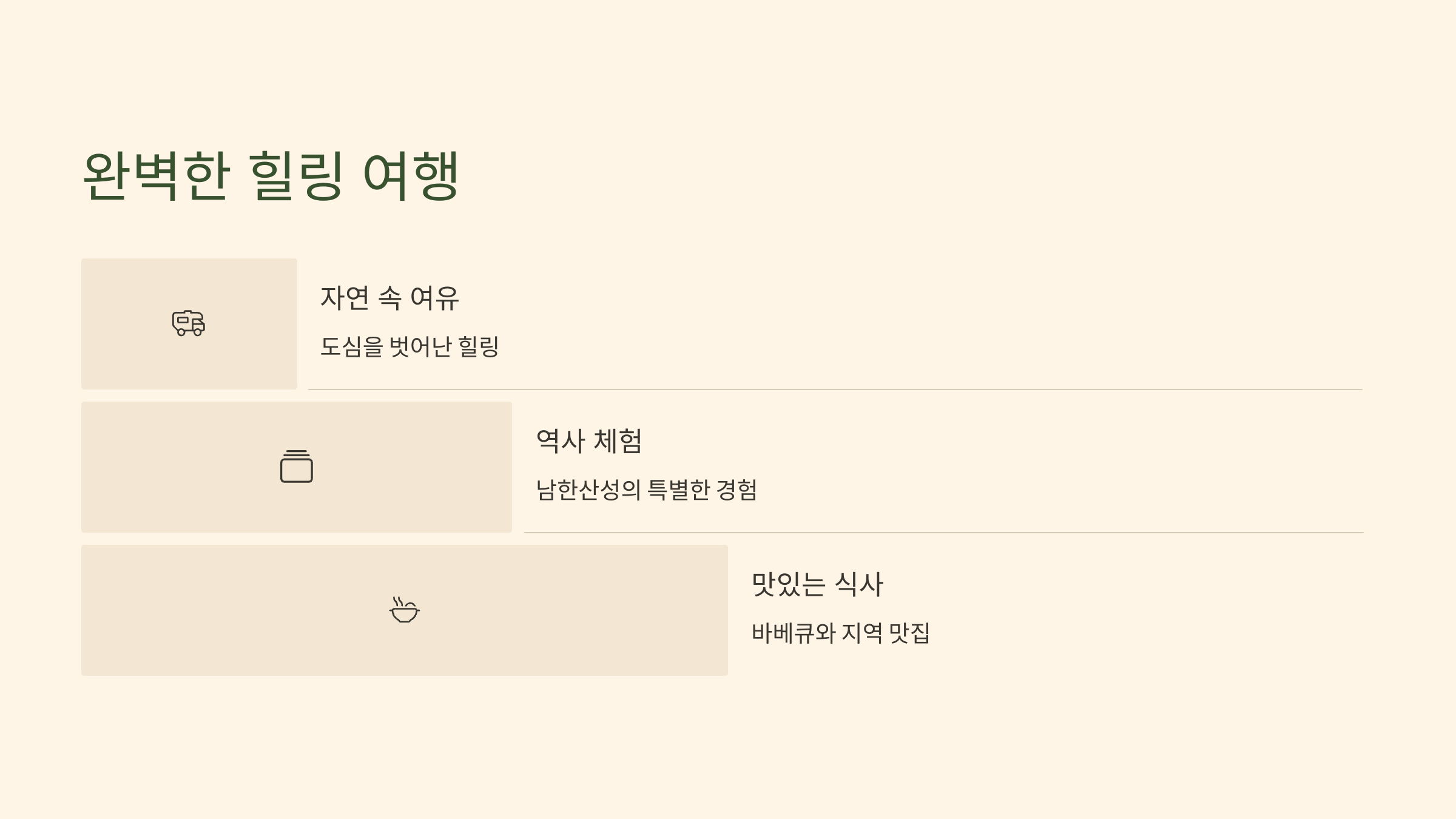 🏕 성남 남한산성캠핑장, 남한산성 카라반, 바베큐, 고기집, 카페 그리고 역사 유적과 함께! 🌳