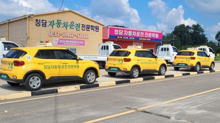 가성비최강청담자동차학원