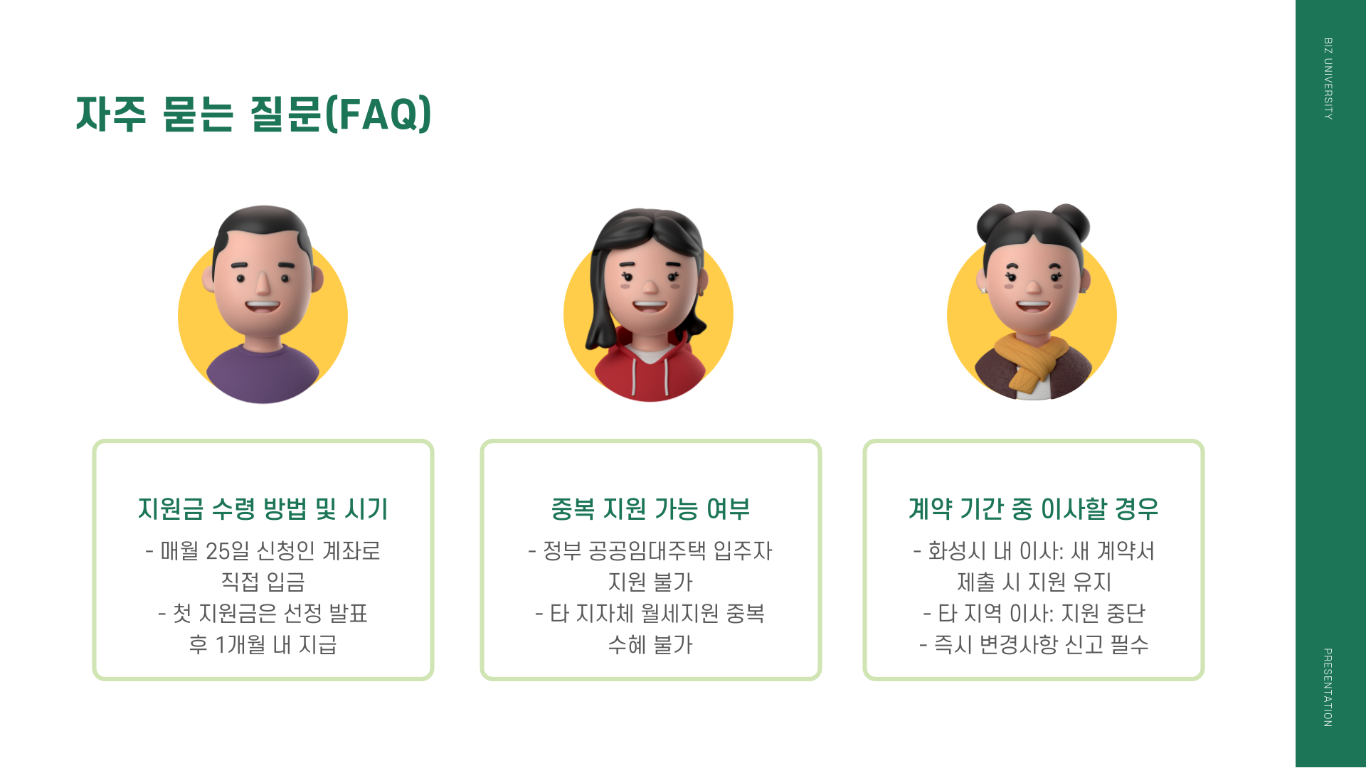 [8월 신청 필수] 청년 월세 지원금 놓치지 마세요!
