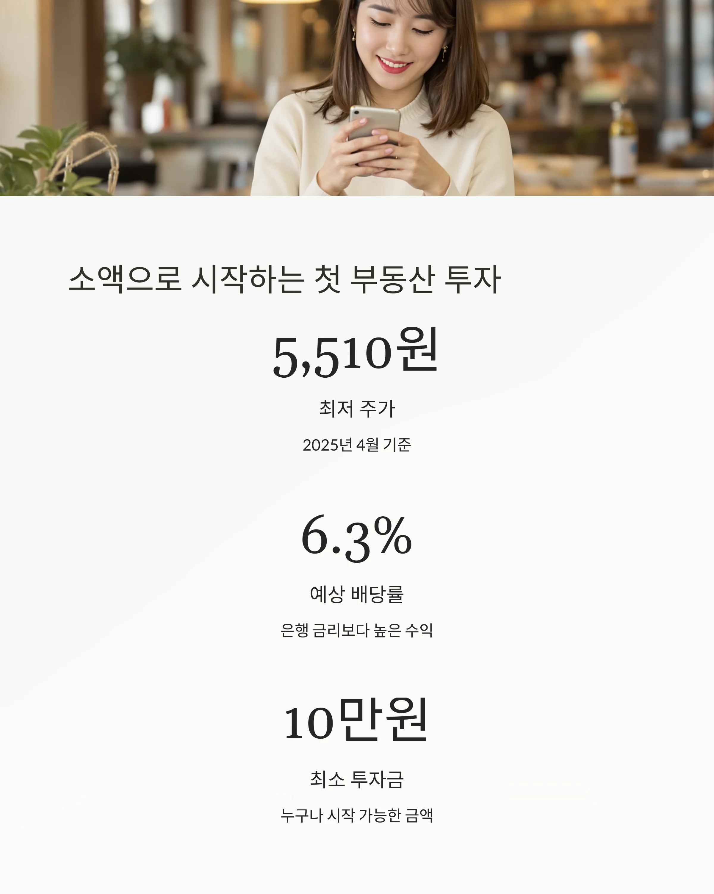 사회초년생이 주목해야 할 '신한알파리츠'