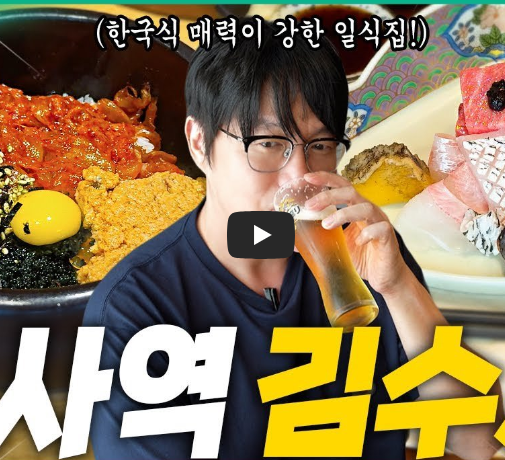 김수사