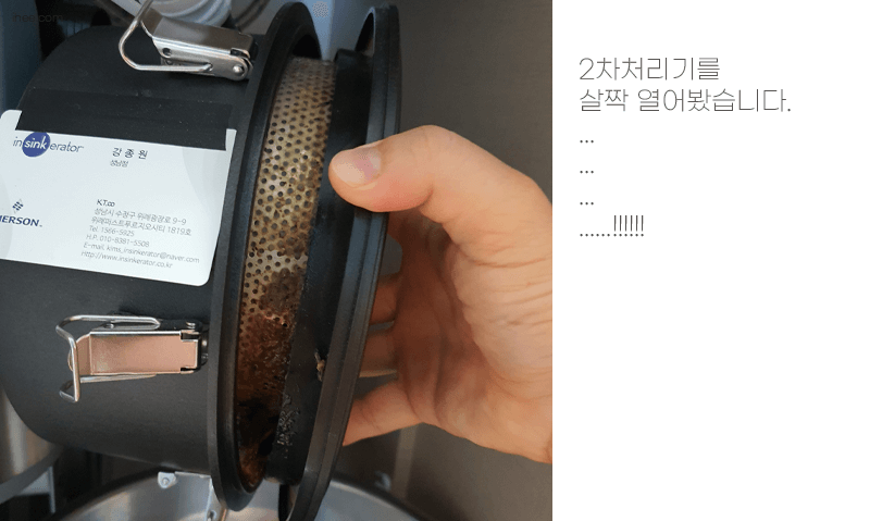 더러운_2차처리기