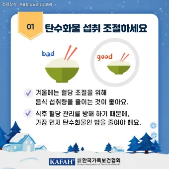혈당 관리에 좋은 음식 12가지 당뇨 환자를 위한 식단 가이드북_15