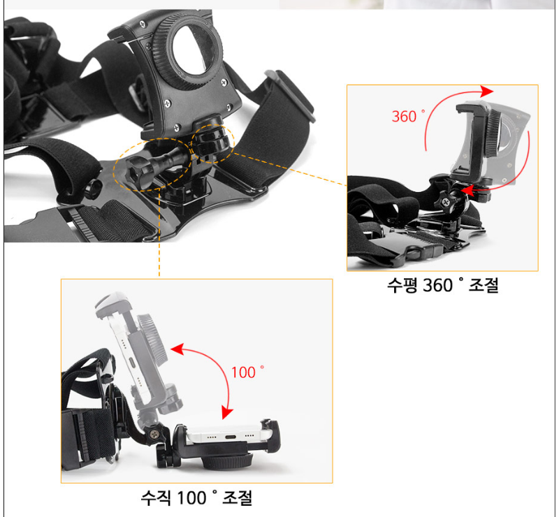 오토케 - 스마트폰 거치용 가슴 스트랩