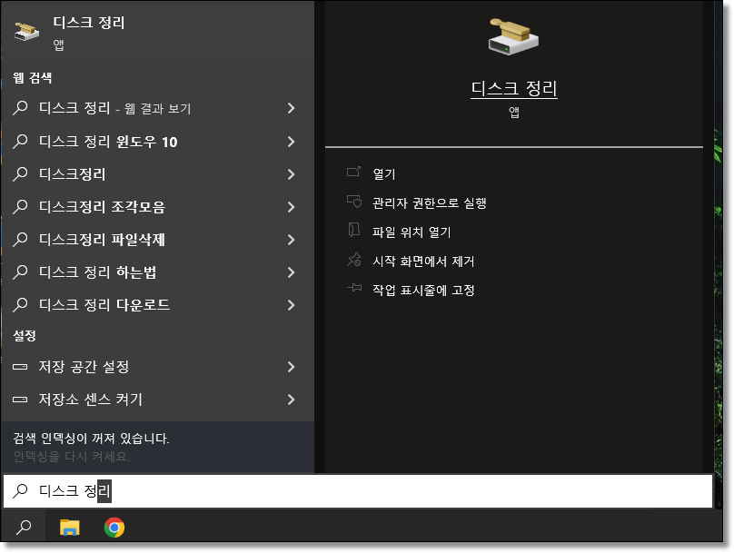 윈도우-업데이트-디스크정리